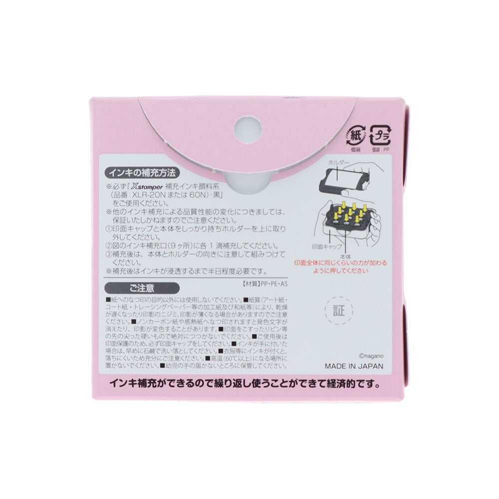 Chiikawa Memo Pon 3 (Teacher)