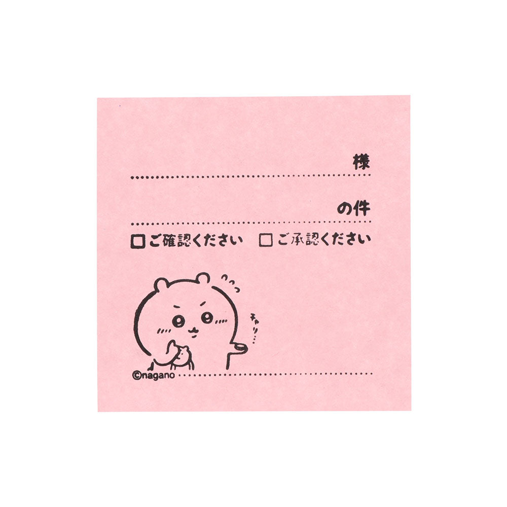 치이카와 메모퐁 3 (확인・승인)