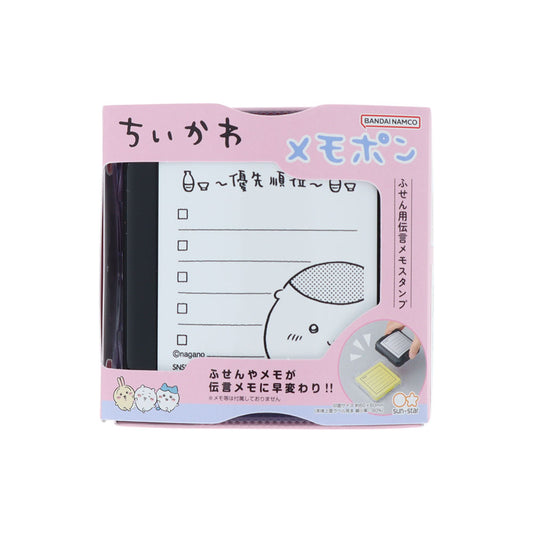 Chiikawa Memo Pon 3 (Priority)