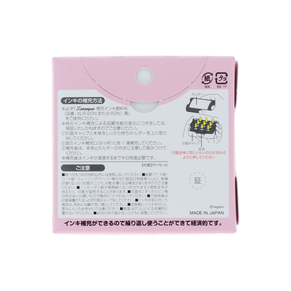 Chiikawa Memo Pon 3 (Priority)