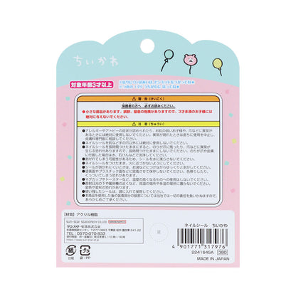 ちいかわ ネイルシール