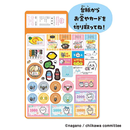 ちいかわ むちゃかわ お店やさんごっこ