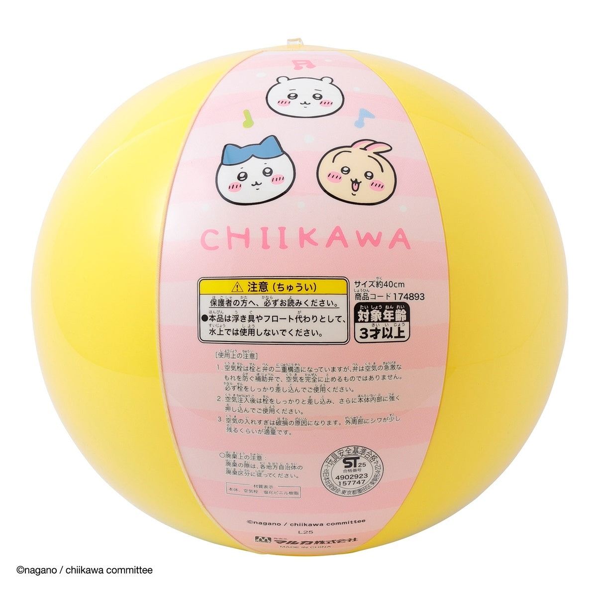 Chiikawa Beach Ball 3