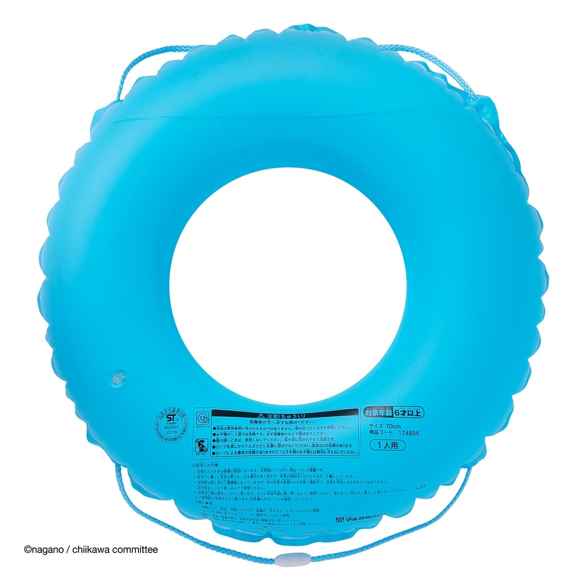 치이카와 튜브3 (70cm)