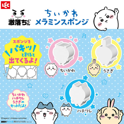 ちいかわ 激落ちくん メラミンスポンジ