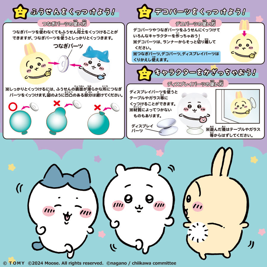 치이카와 우니즈 전용 펠릿
