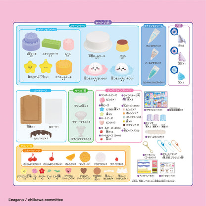 치이카와 휘플 반짝반짝 스위츠 DX