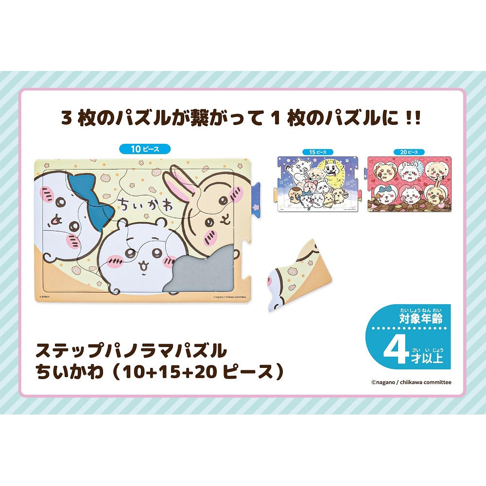 Chiikawa Step Panorama Puzzle