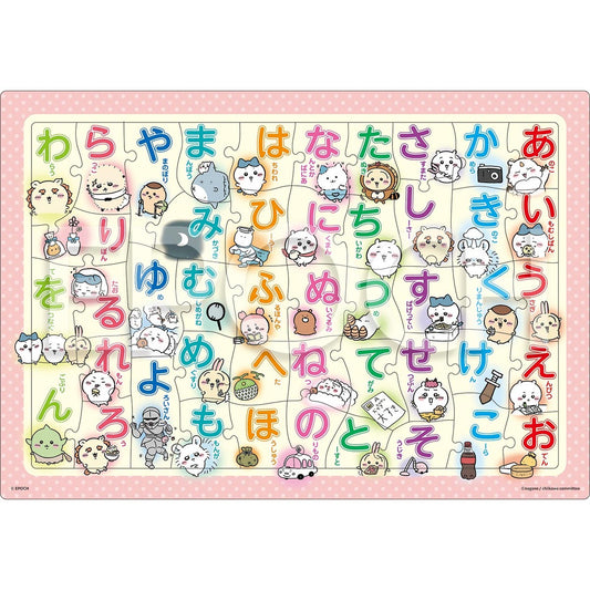 Chiikawa Picture Puzzle (Hiragana)