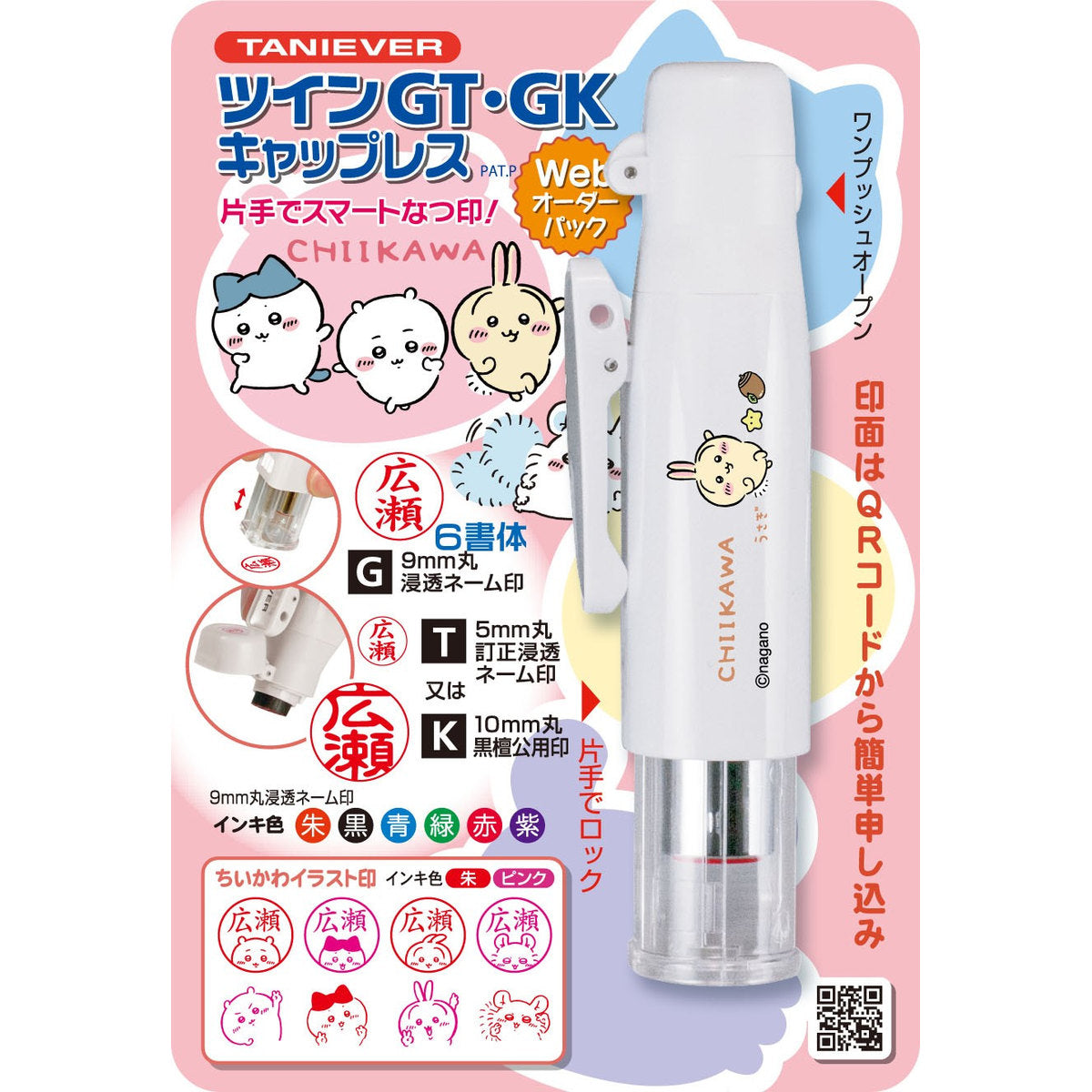 Chiikawa Twin GTGK Capless Stamp Pen (Usagi) Web Order Pack