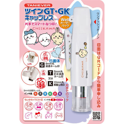 Chiikawa Twin GTGK Capless Stamp Pen (Usagi) Web Order Pack