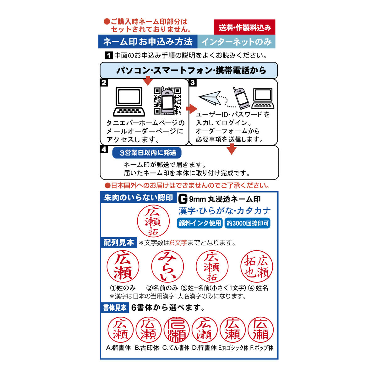 치이카와 스탬프 펜 G 노크식 (블랙) 웹 주문 팩