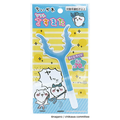 치이카와 소프트 토벌창 (하치와레)