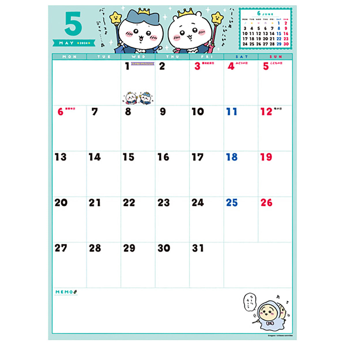 치이카와 화이트보드 캘린더 2024년
