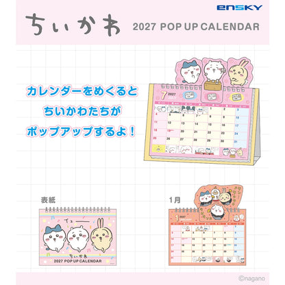 ちいかわ 2027年 ポップアップ卓上カレンダー
