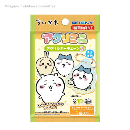 ちいかわ アクリミニ アクリルキーチェーン2（全12種）1BOX 24個入
