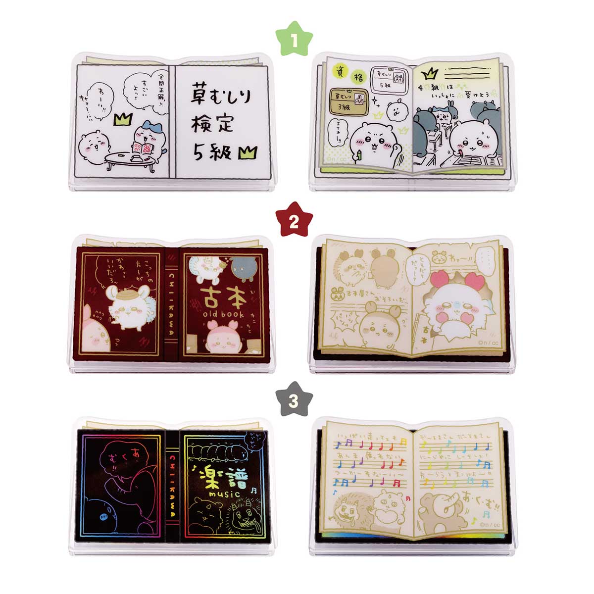 吉伊卡哇 mitamemo 書本夾（共8種）1盒8個入