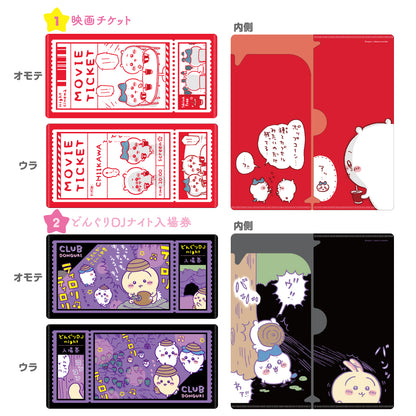 ちいかわ mitamemo チケットファイル2（全14種）1BOX 14個入