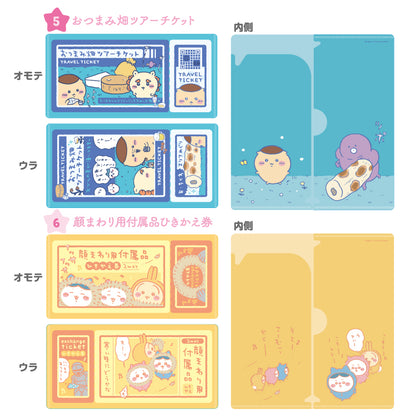 ちいかわ mitamemo チケットファイル2（全14種）1BOX 14個入
