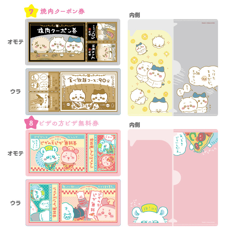 ちいかわ mitamemo チケットファイル2（全14種）1BOX 14個入