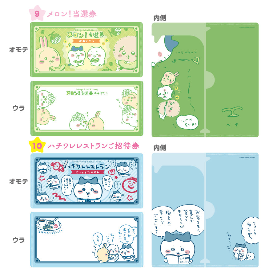 ちいかわ mitamemo チケットファイル2（全14種）1BOX 14個入