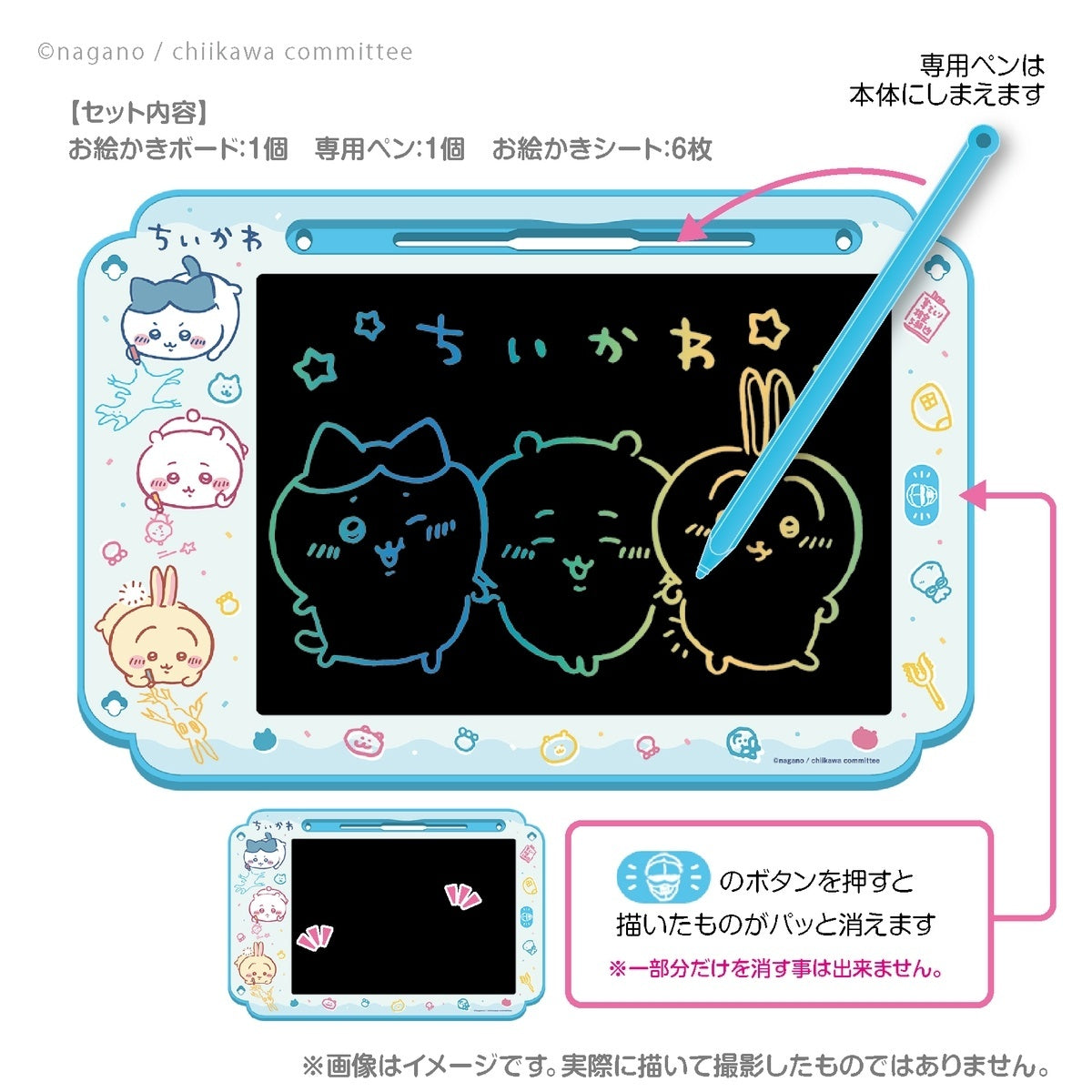 ちいかわ お絵かきボードセット