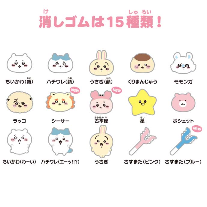 ちいかわ つめつめ消しゴム2 1BOX ボトル36本入