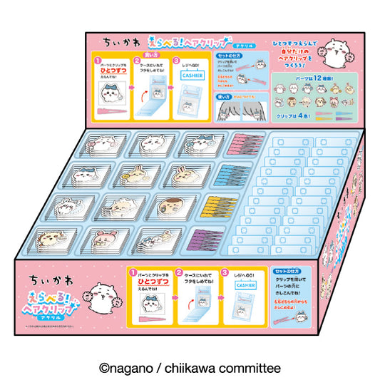 ちいかわ えらべる！ヘアクリップ アクリル 1BOX 48セット入
