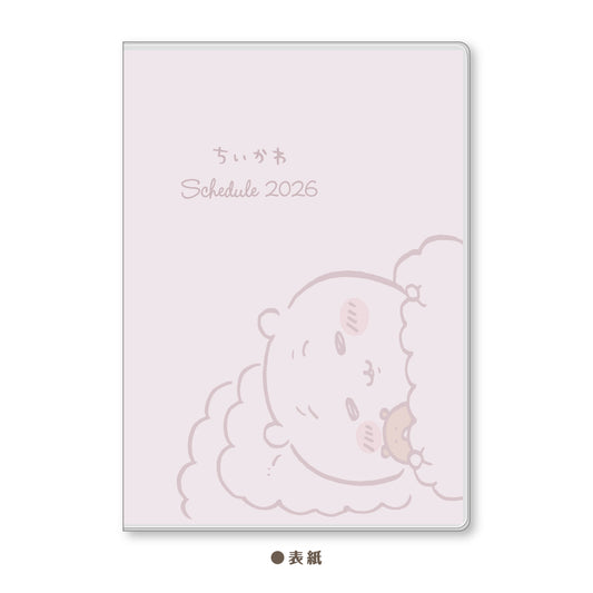 ちいかわ 2026年スケジュール帳