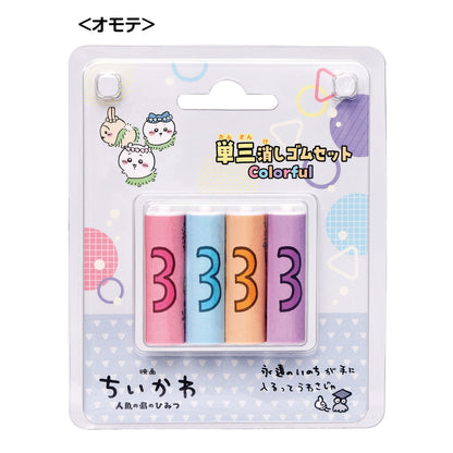 吉伊卡哇 电影《吉伊卡哇》 5号电池造型趣味橡皮擦套装 (彩色款)