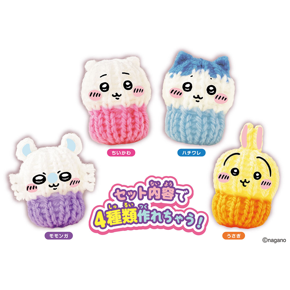 Chiikawa Love Ami Mascot Maker