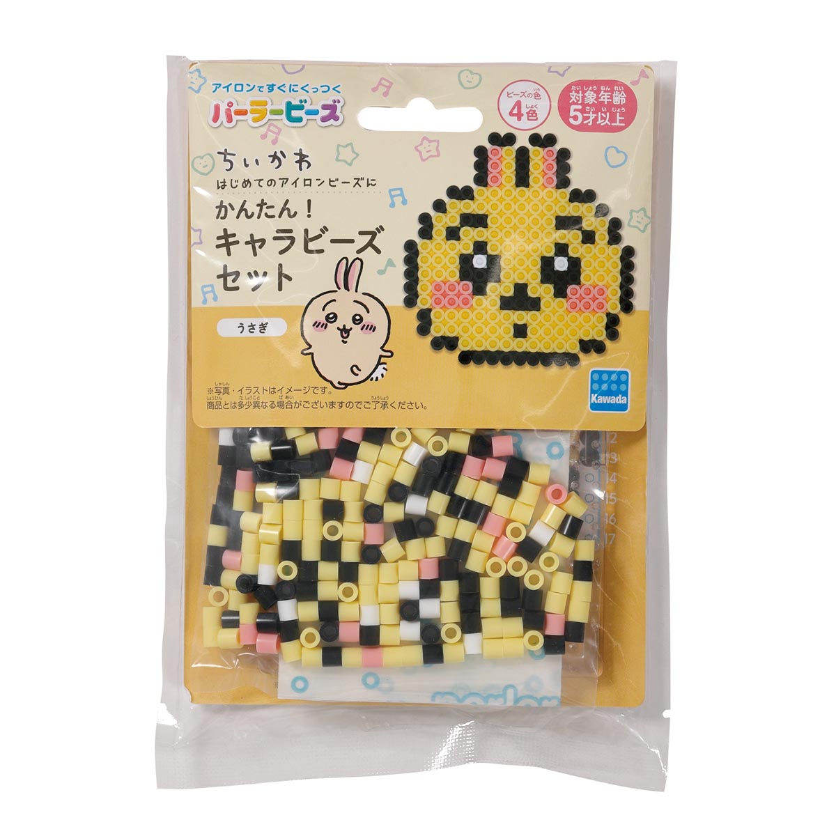 Chiikawa Perler Beads Easy! Character Beads Set (Usagi)