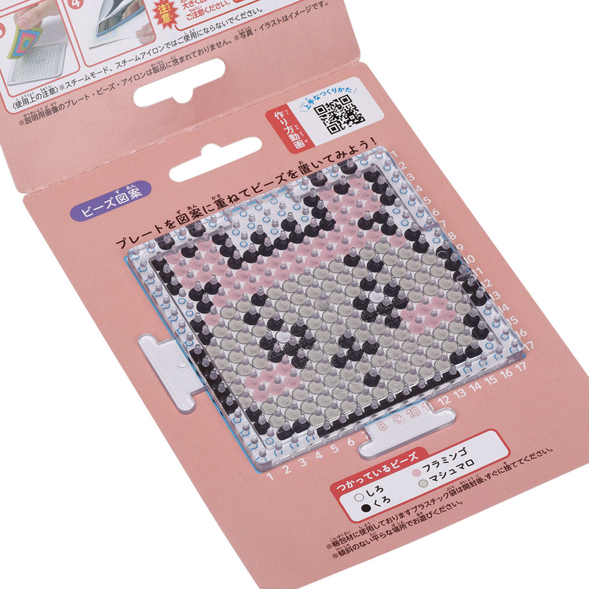 ちいかわ パーラービーズ かんたん！キャラビーズセット（古本屋）