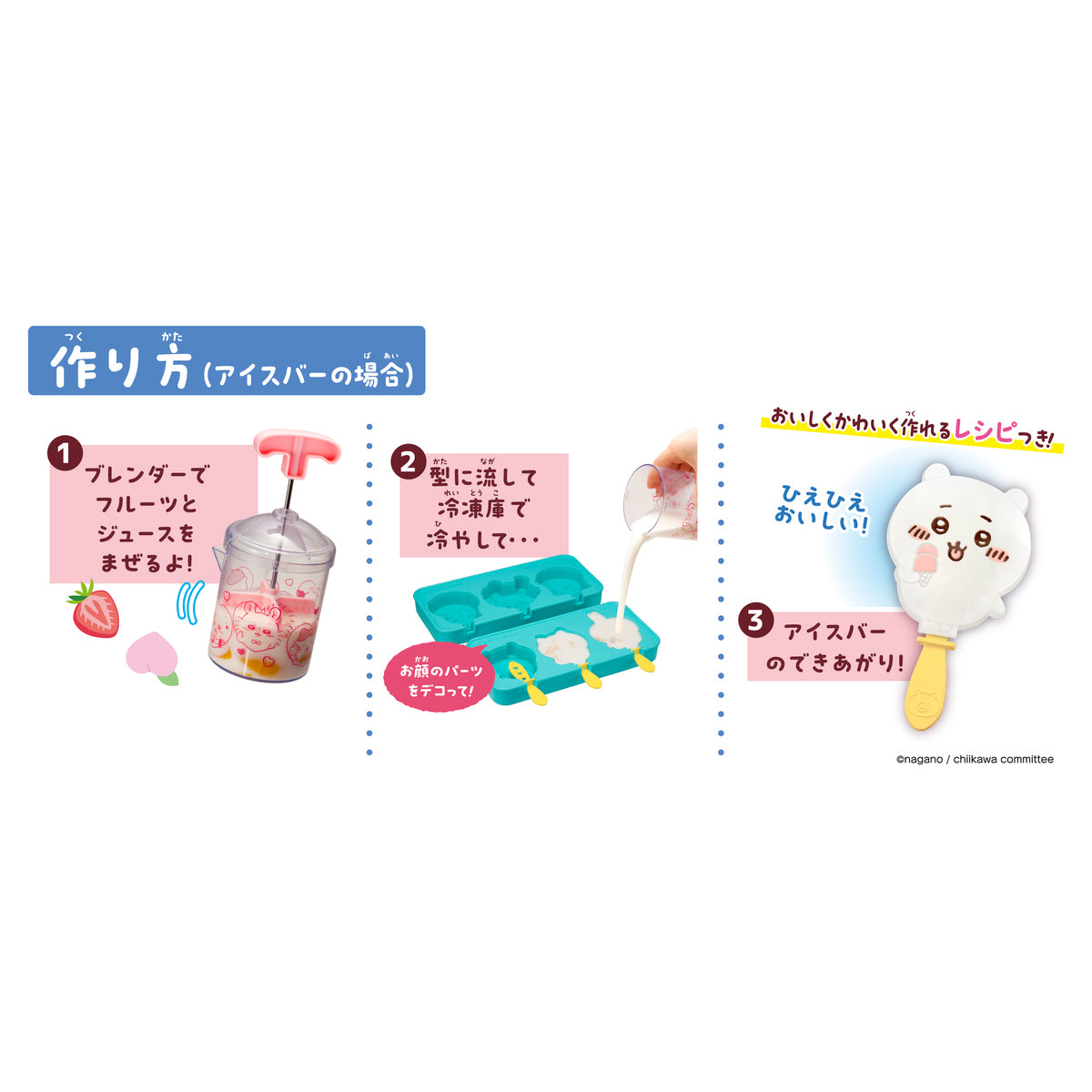 ちいかわ むちゃうまスイーツバーづくり