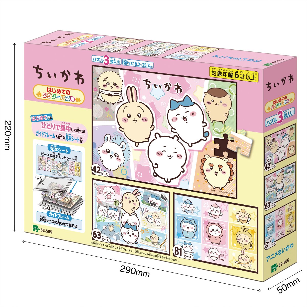 Chiikawa Anime "Chiikawa" First Jigsaw Puzzle