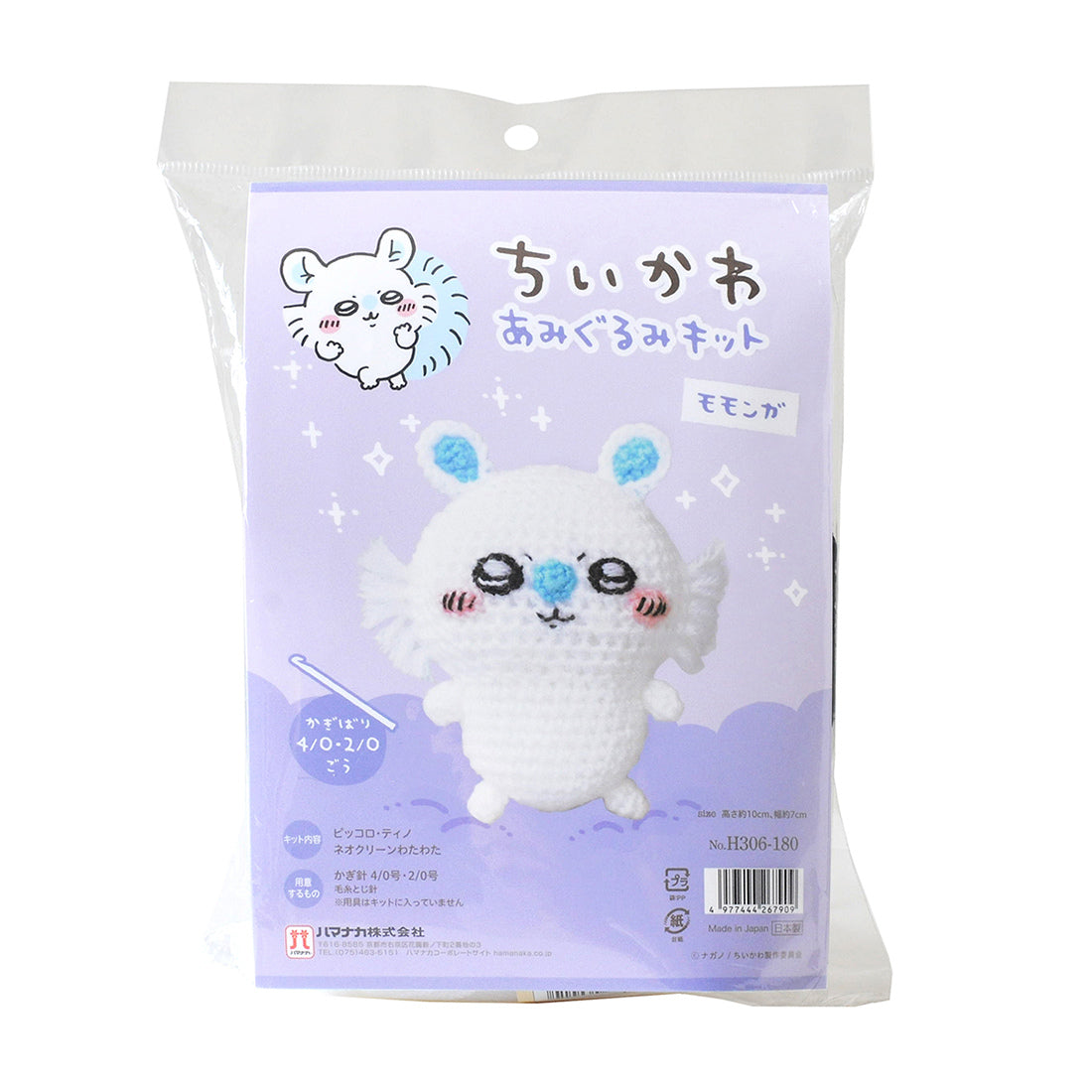ちいかわ あみぐるみキット（モモンガ）