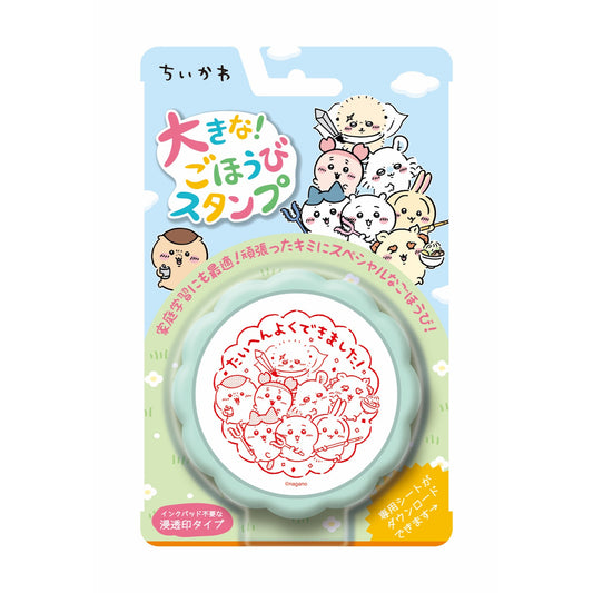 치이카와 커다란 칭찬 도장