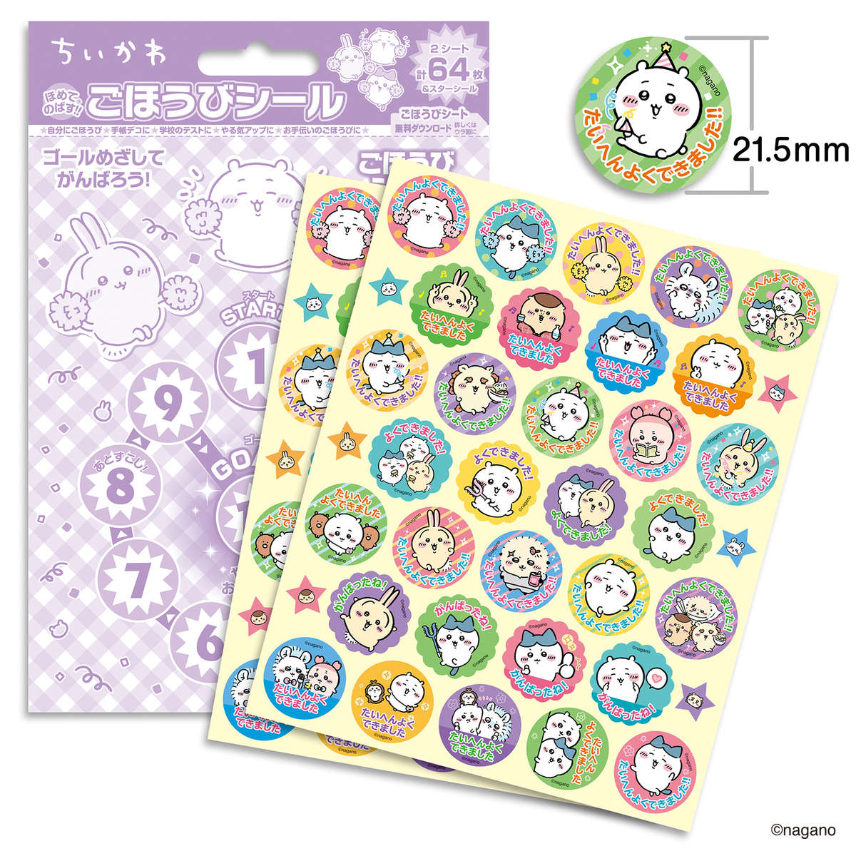 Chiikawa Reward Sticker (Party)