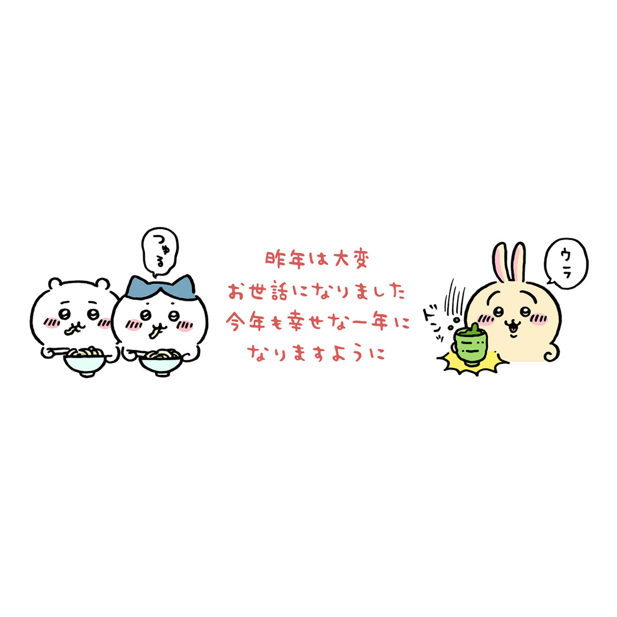 ちいかわ 年賀はんこ 6個セット①