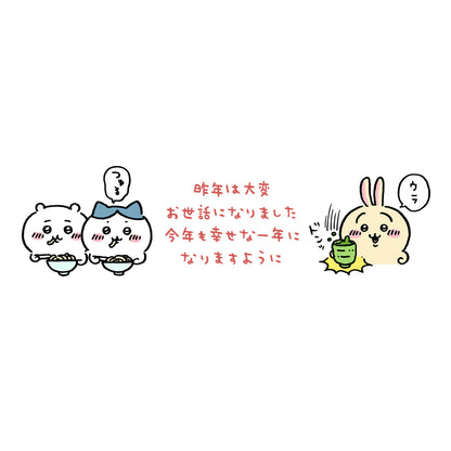 ちいかわ 年賀はんこ 6個セット①