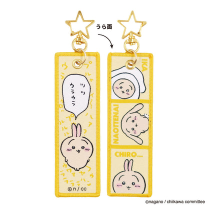 ちいかわ フライトタグ（うさぎ）