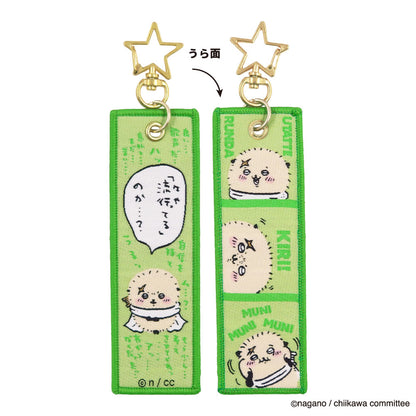 ちいかわ フライトタグ（ラッコ）
