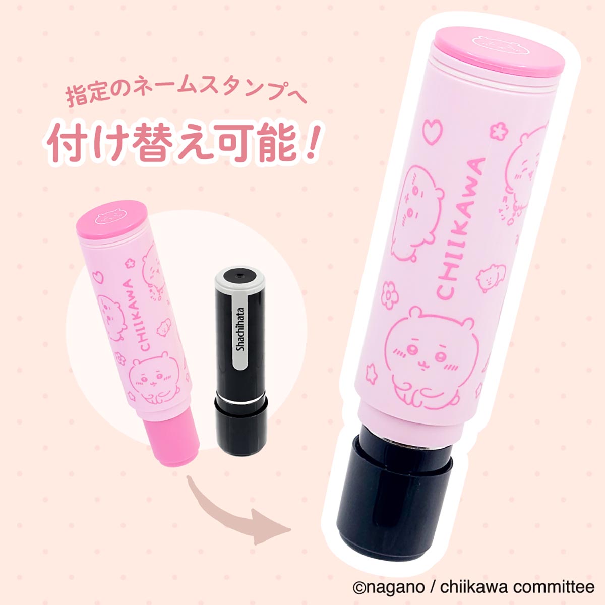ちいかわ ネームスタンプホルダー（ハチワレ）