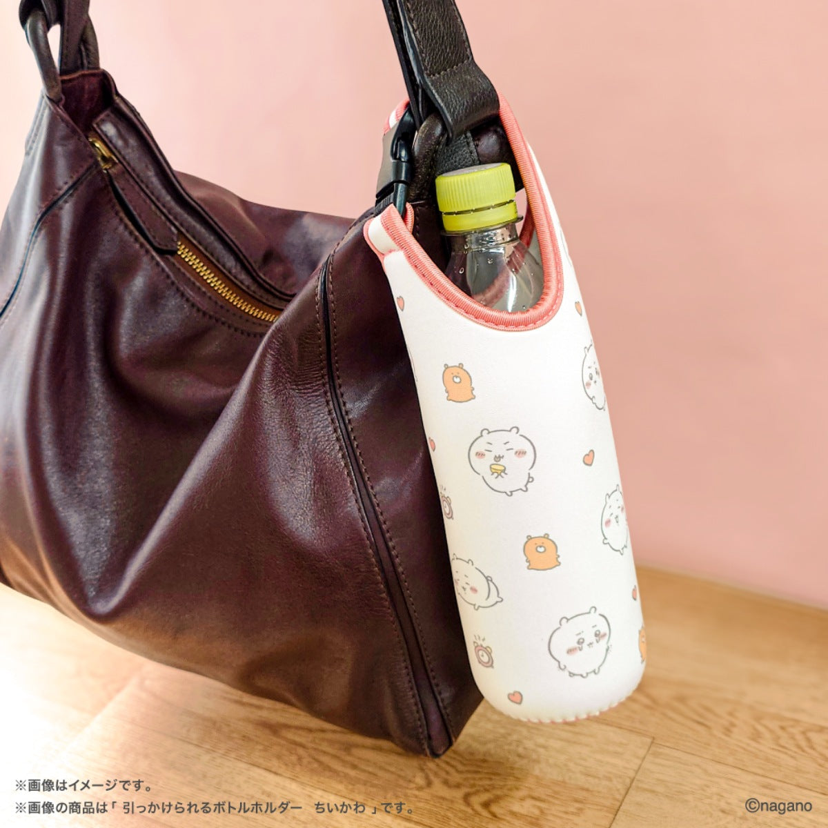 ちいかわ 引っかけられるボトルホルダー（うさぎ）