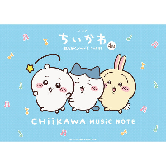 ちいかわ アニメ『ちいかわ』おんがくノート1 シール付き（4段）
