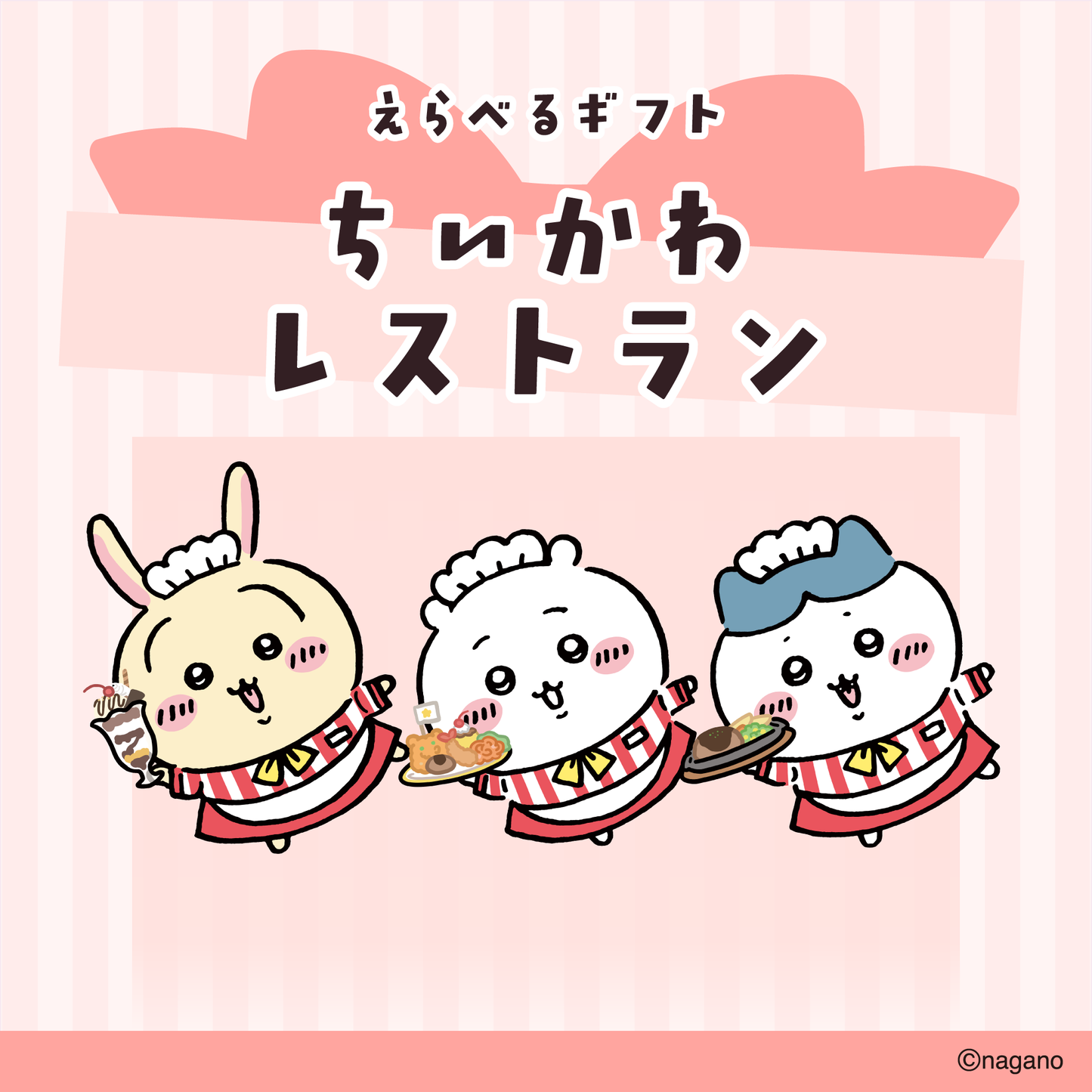 【Shipping Included】Chiikawa Selectable Gift (ChiikawaRestaurant) 
