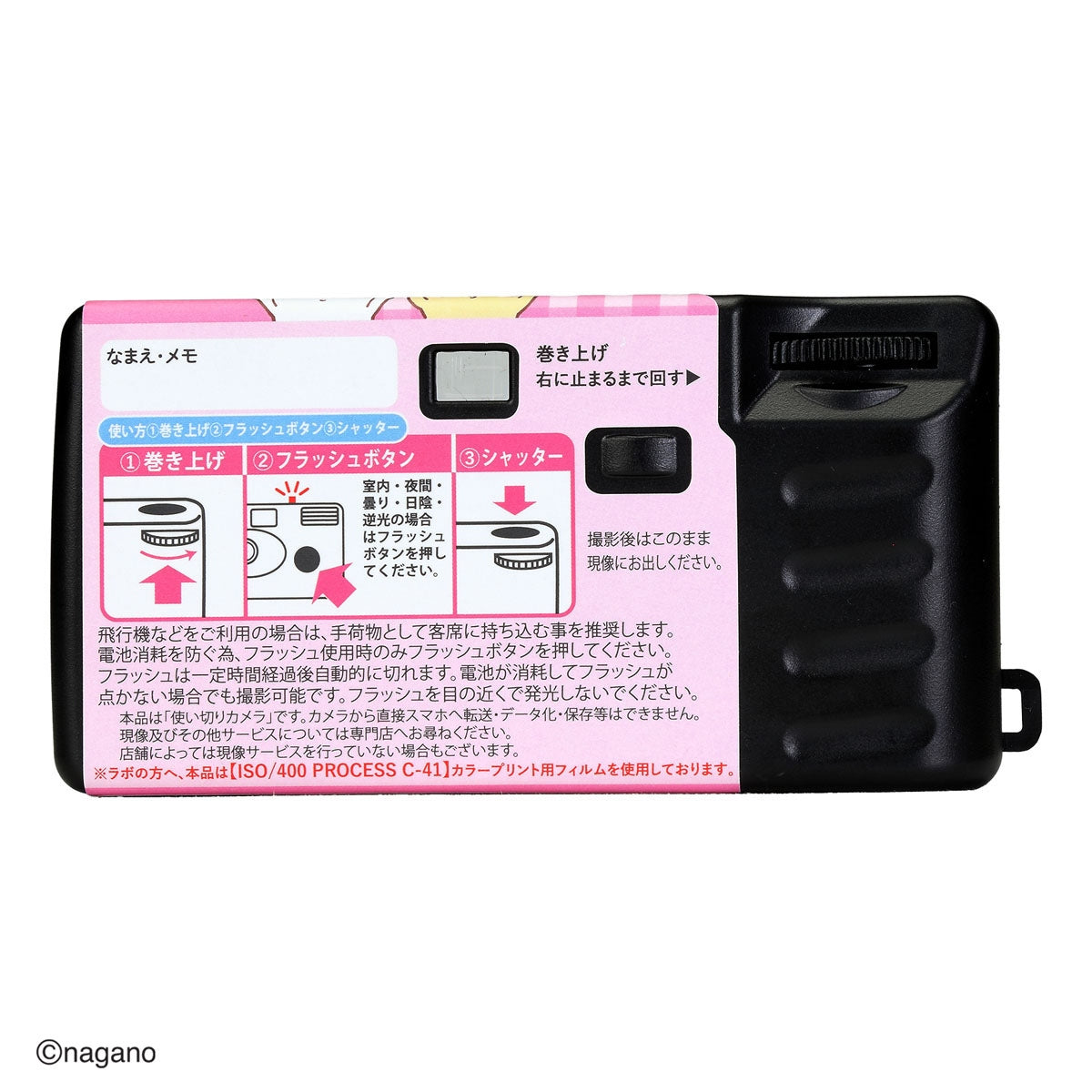 ちいかわ あのころのカメラ（ちいかわ ピース）