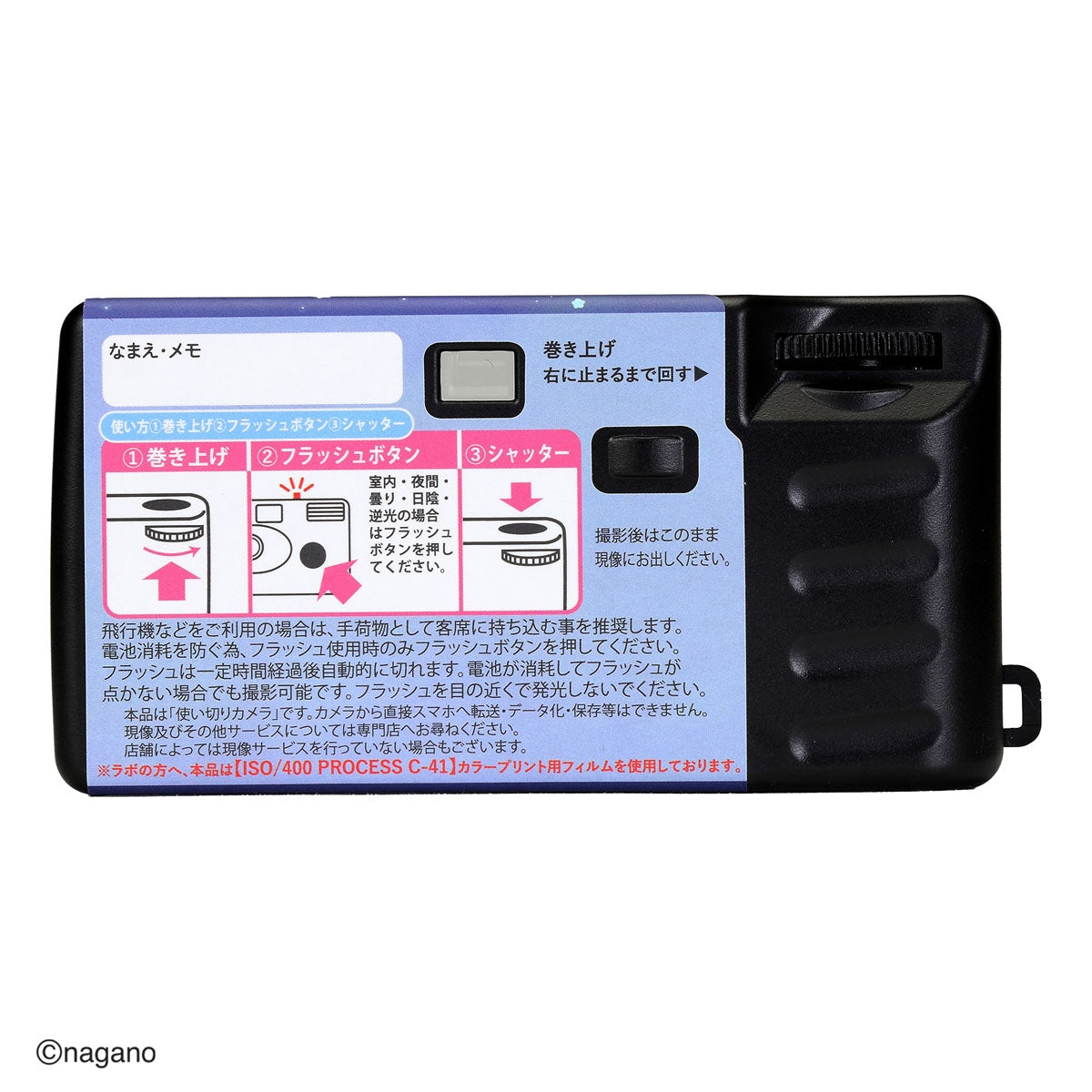 ちいかわ あのころのカメラ（みんな）