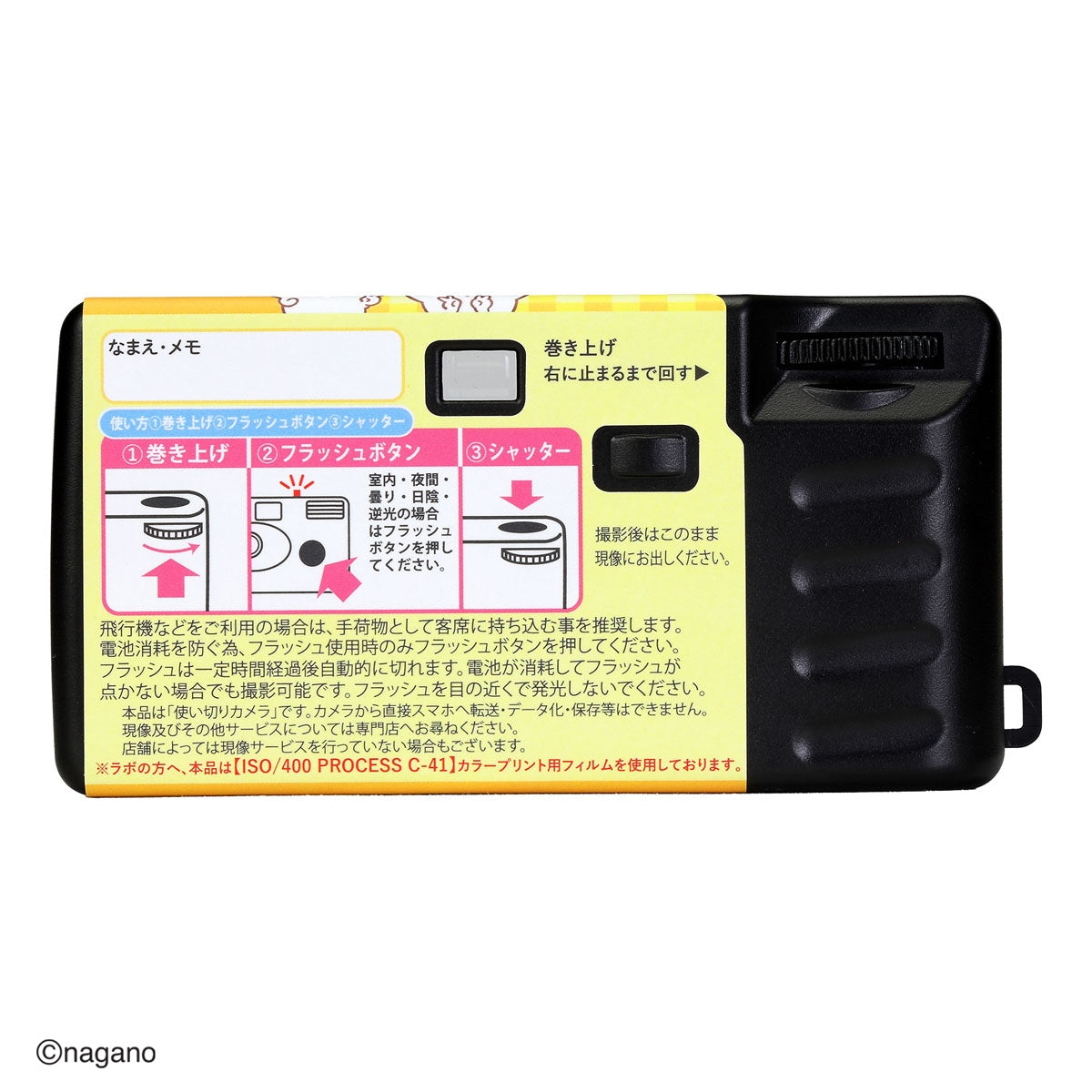 ちいかわ あのころのカメラ（うさぎ ピース）