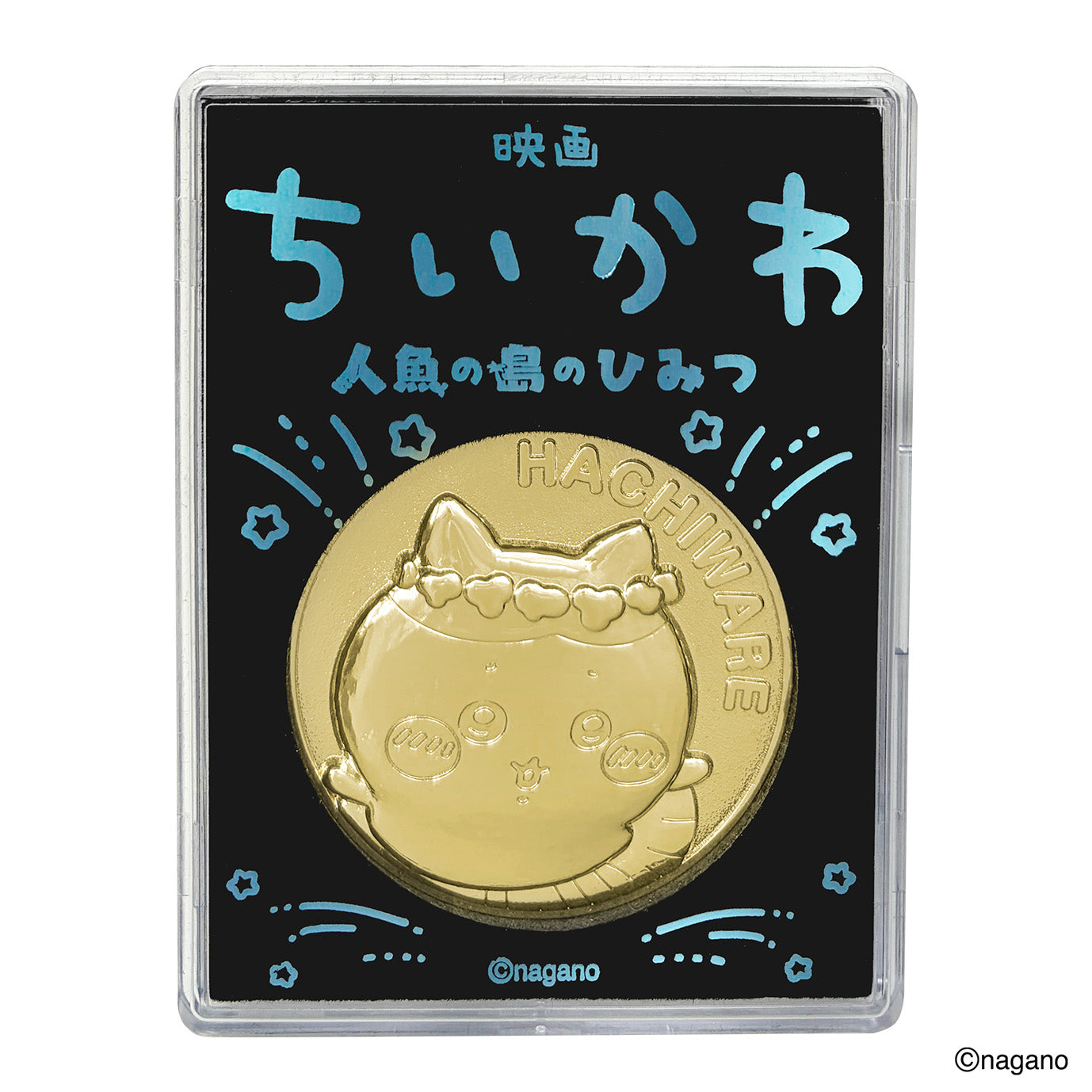 ちいかわ 映画ちいかわ 劇場版記念メダル（ハチワレ）